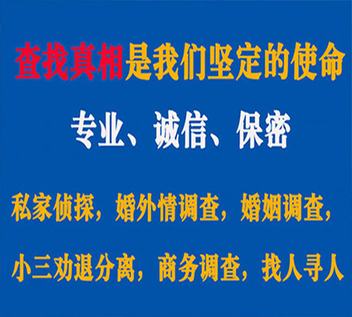 关于邗江睿探调查事务所